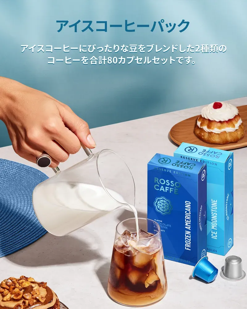 リザーブ アイス 80 - 2