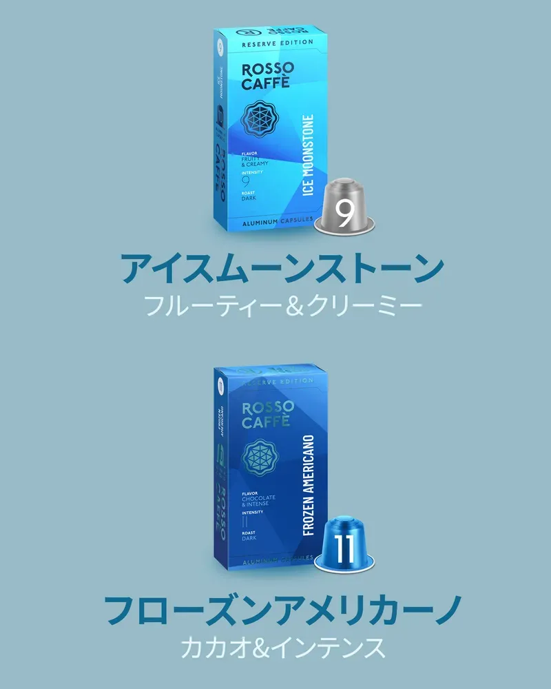 リザーブ アイス 80 - 3