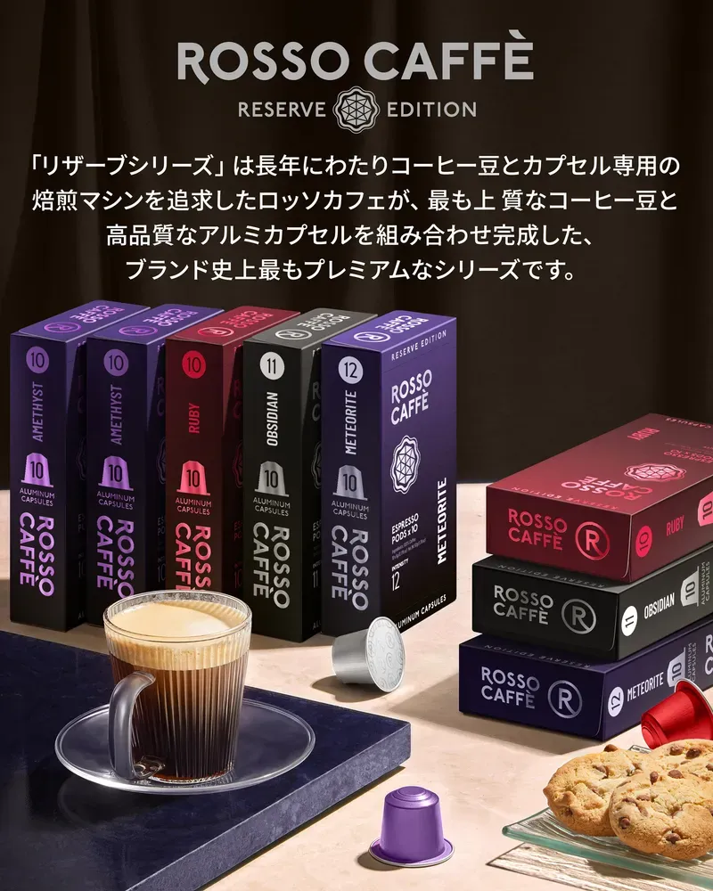 リザーブ エクストラダーク 80 - 3