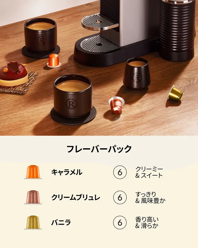 フレーバーパック 120 - 3