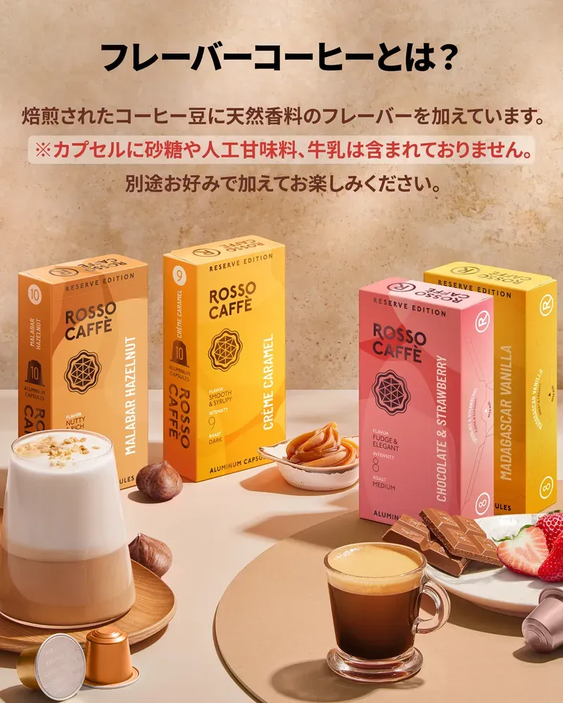 リザーブ フレーバー 80 - 3