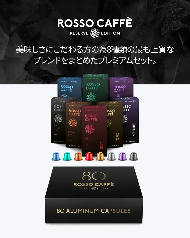 リザーブシリーズ 80 - 3