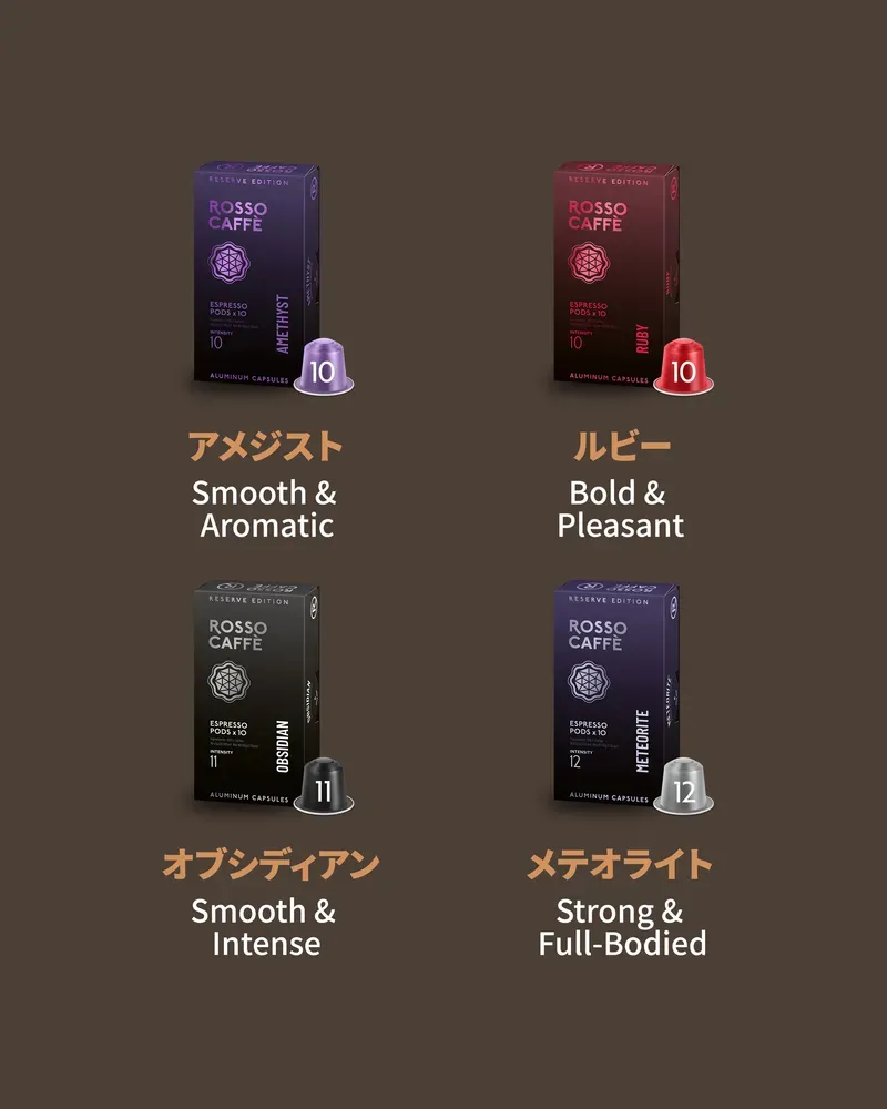 リザーブ エクストラダーク 80 - 4