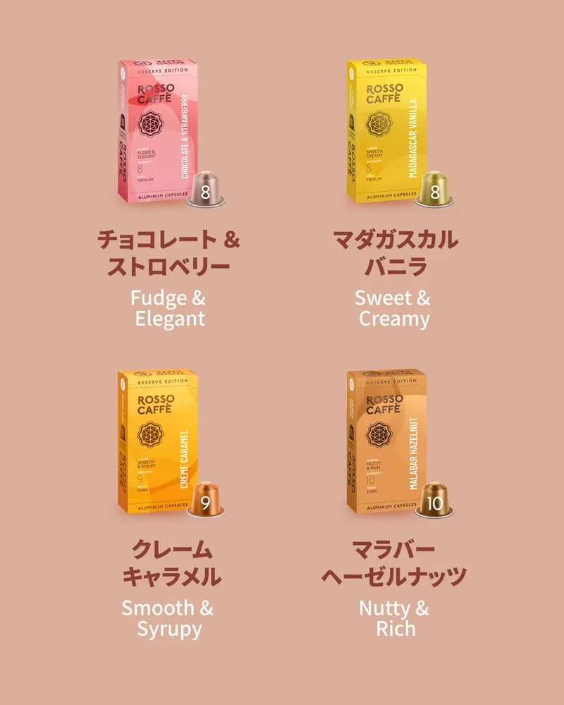 リザーブ フレーバー 80 - 4