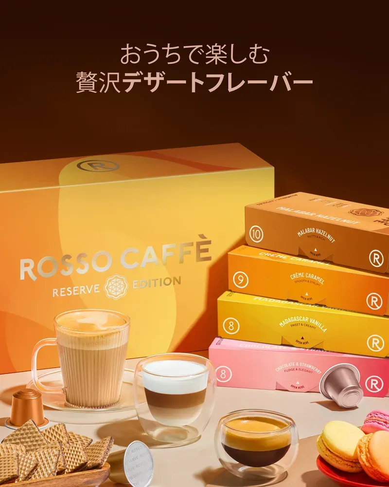 リザーブ フレーバー 80 - 5