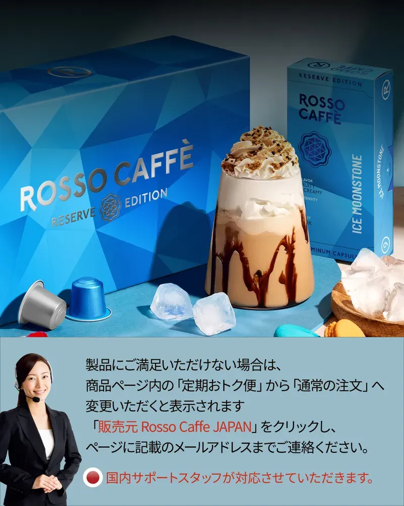 リザーブ アイス 80 - 6